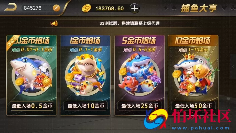 APP真钱类型之微星棋牌游戏运营版完整全套源码 可二开市值几万