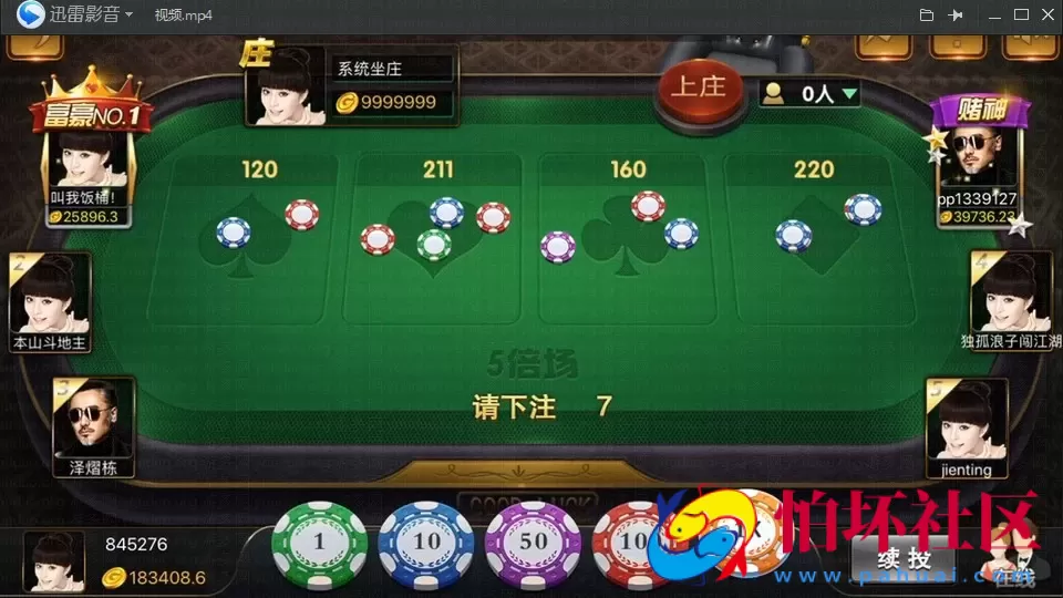 APP真钱类型之微星棋牌游戏运营版完整全套源码 可二开市值几万