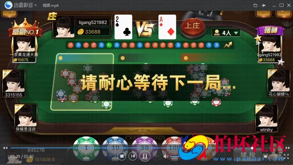 APP真钱类型之微星棋牌游戏运营版完整全套源码 可二开市值几万