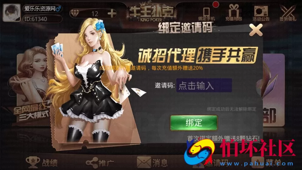 APP房卡模式之牛王扑克棋牌 茶楼模式+点控+换牌完整运营组件