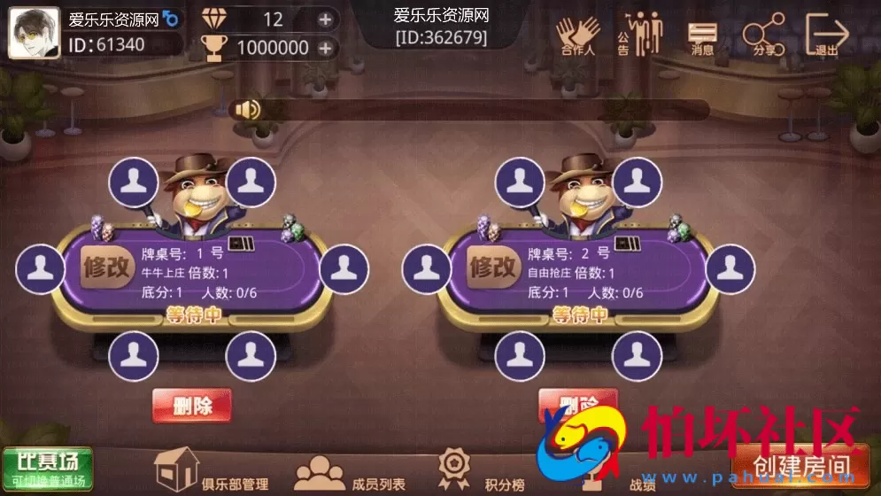 APP房卡模式之牛王扑克棋牌 茶楼模式+点控+换牌完整运营组件