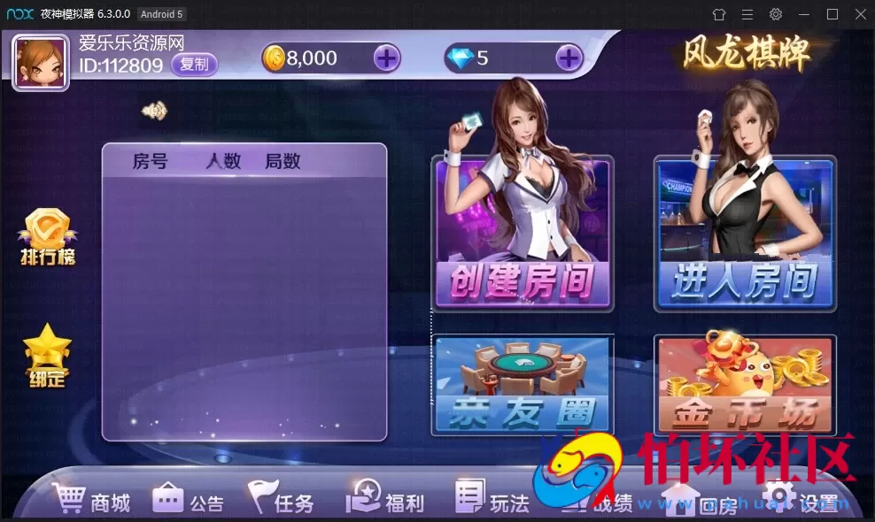 UI客户端资源之2021最新网狐二次开发UI 精华版风龙房卡棋牌游戏