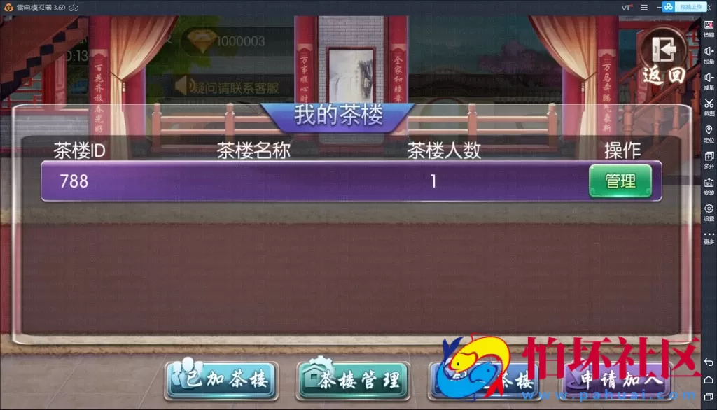 APP房卡模式之鸿运棋牌游戏平台（俱乐部+控制）完美运营组件