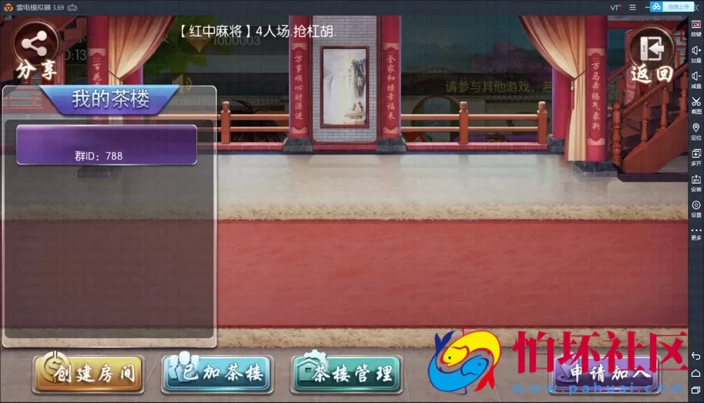 APP房卡模式之鸿运棋牌游戏平台（俱乐部+控制）完美运营组件