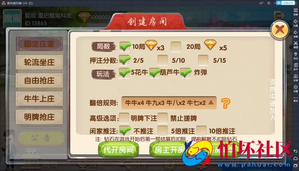 APP房卡模式之鸿运棋牌游戏平台（俱乐部+控制）完美运营组件