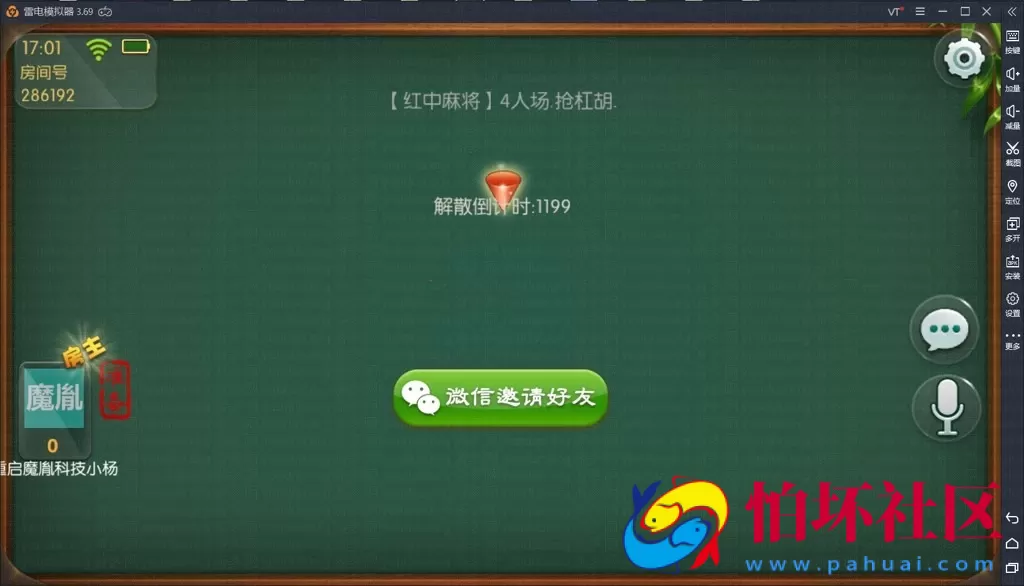 APP房卡模式之鸿运棋牌游戏平台（俱乐部+控制）完美运营组件