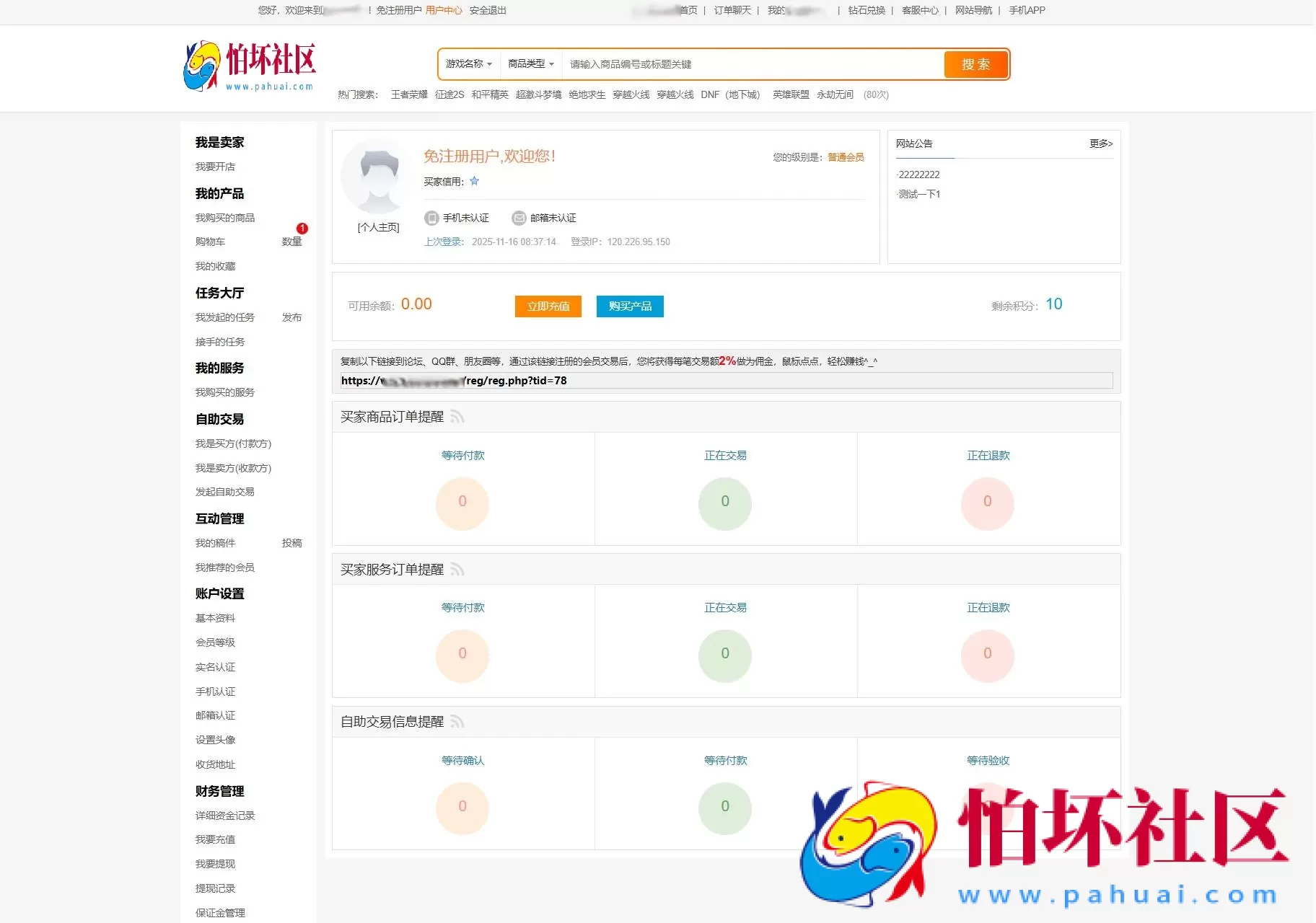 最新网络游戏账户交易平台系统源码 全开源版本 全新UI 附安装教程