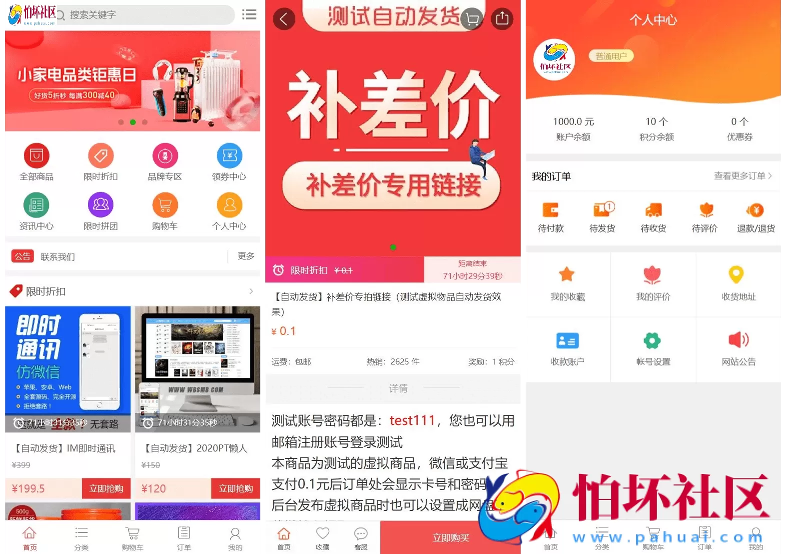最新个人购物商城系统源码 团购/折扣/秒杀 B2C商城 附搭建教程