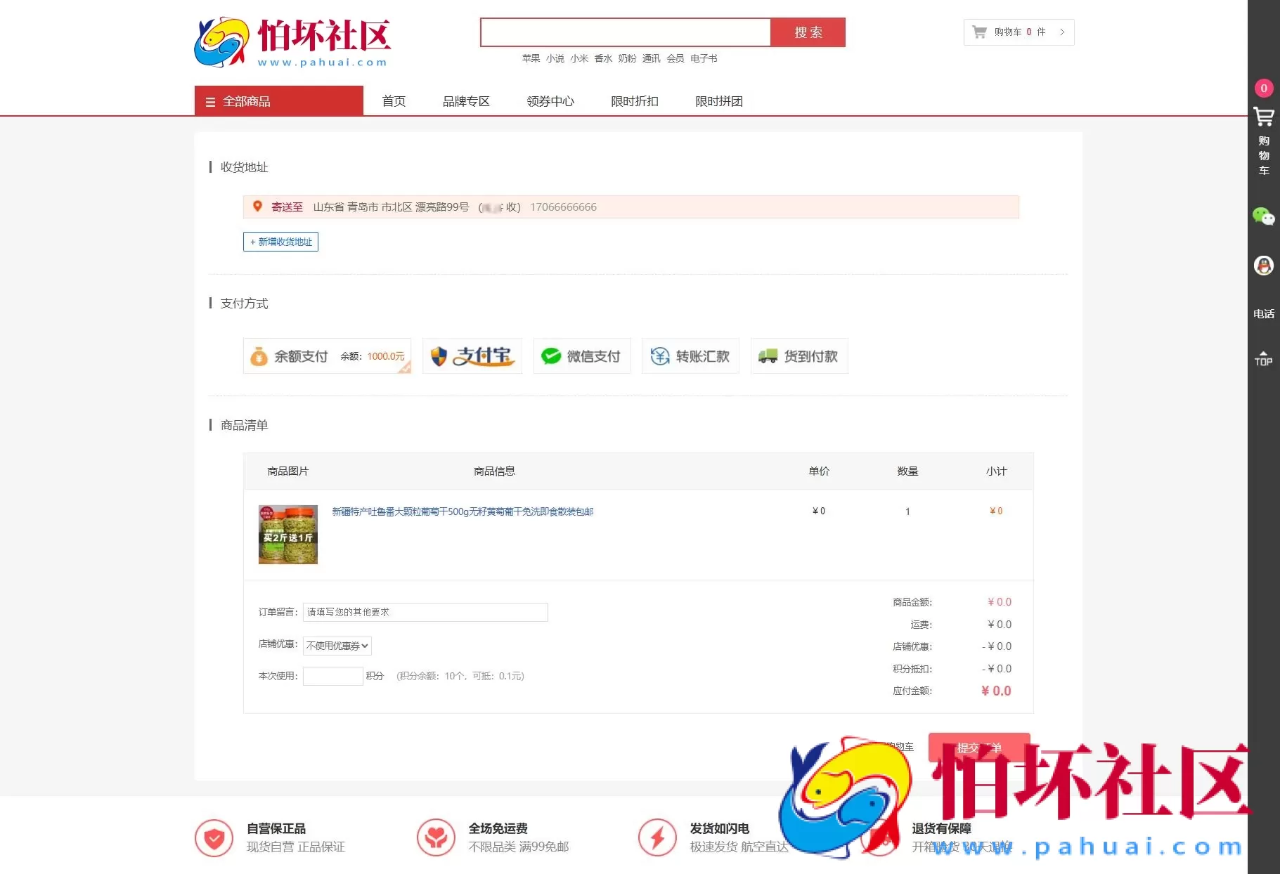 最新个人购物商城系统源码 团购/折扣/秒杀 B2C商城 附搭建教程