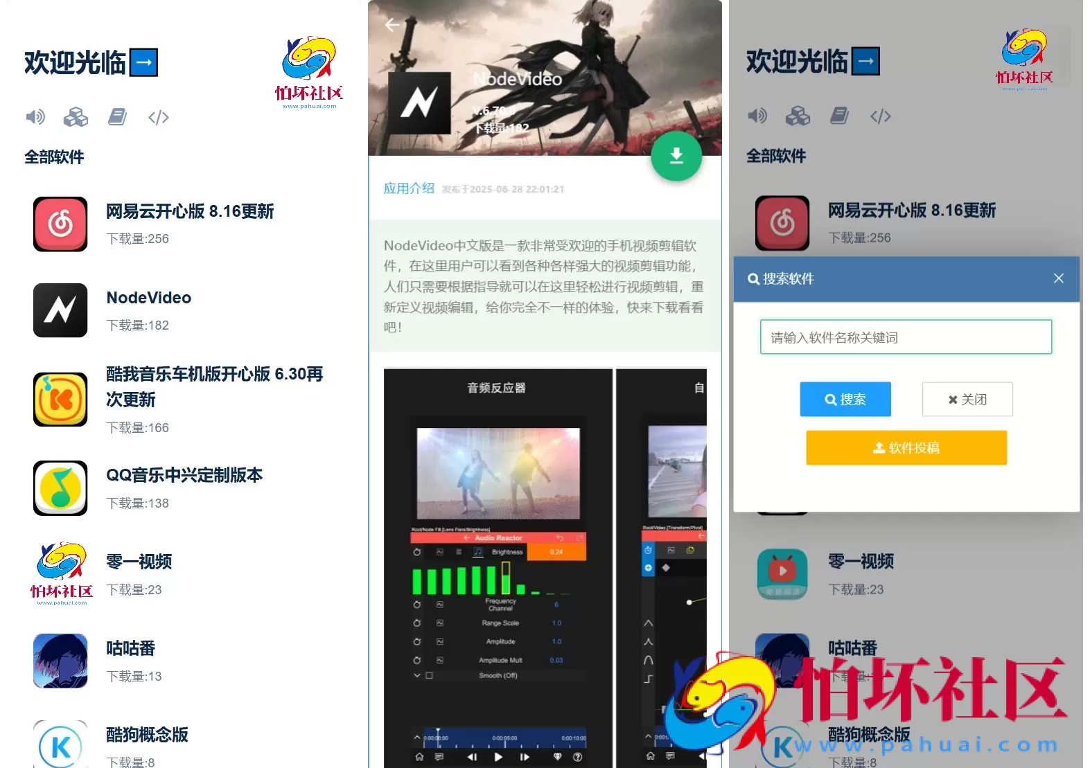 开源软件库系统源码