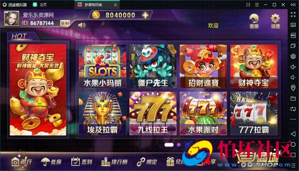 三网通真钱类型之梦港富贵版运营级全套数据+超端控制+完美运营版本