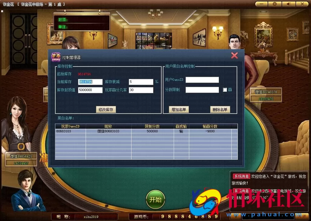 三网通真钱类型之梦港富贵版运营级全套数据+超端控制+完美运营版本