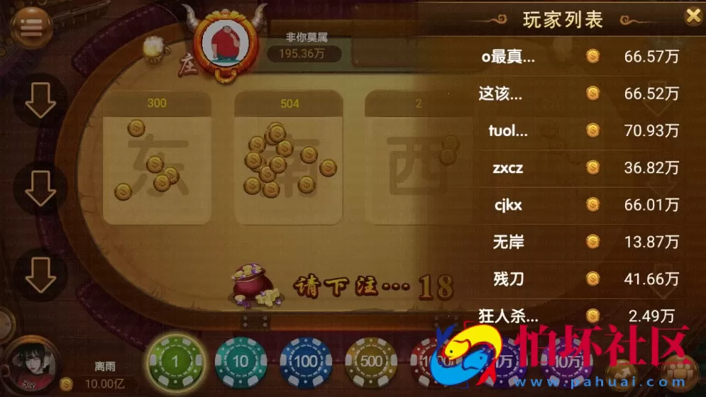 APP房卡+金币模式之六合一棋牌平台程序（房卡+金币+理财）
