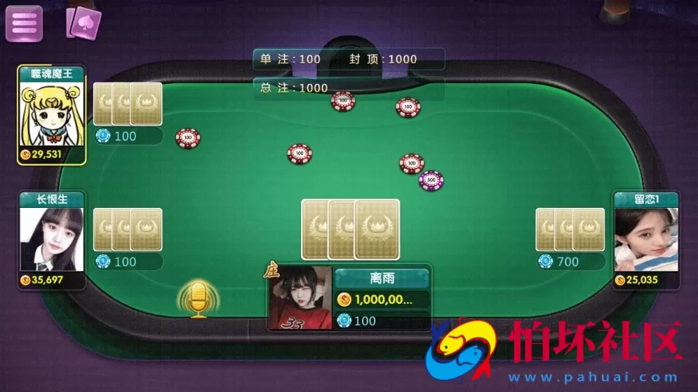 APP房卡+金币模式之六合一棋牌平台程序（房卡+金币+理财）