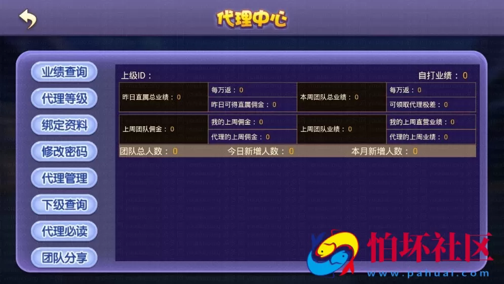 APP房卡+金币模式之六合一棋牌平台程序（房卡+金币+理财）