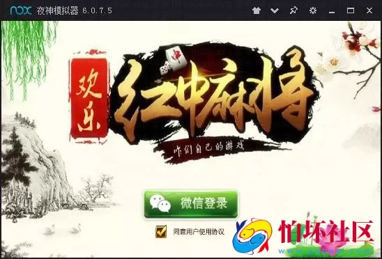 APP房卡模式之欢乐红中麻将 棋牌平台房卡游戏全套程序