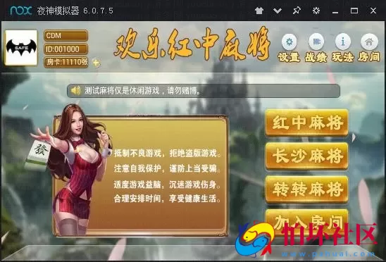 APP房卡模式之欢乐红中麻将 棋牌平台房卡游戏全套程序