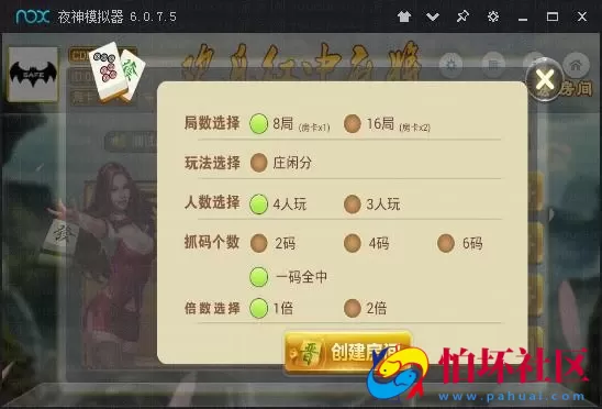 APP房卡模式之欢乐红中麻将 棋牌平台房卡游戏全套程序