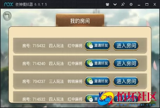 APP房卡模式之欢乐红中麻将 棋牌平台房卡游戏全套程序