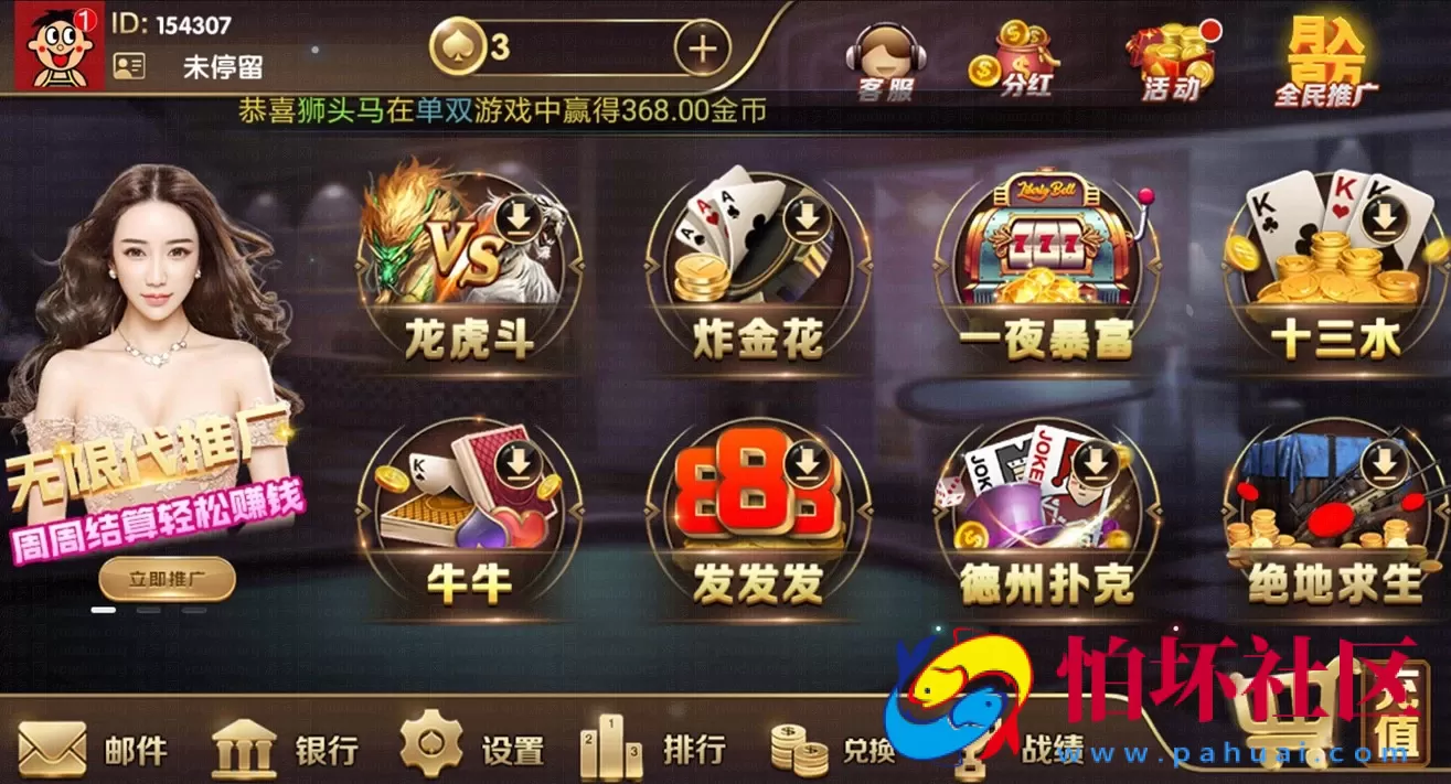 APP金币玩法之龙聖国际棋牌游戏平台完整版本程序组件