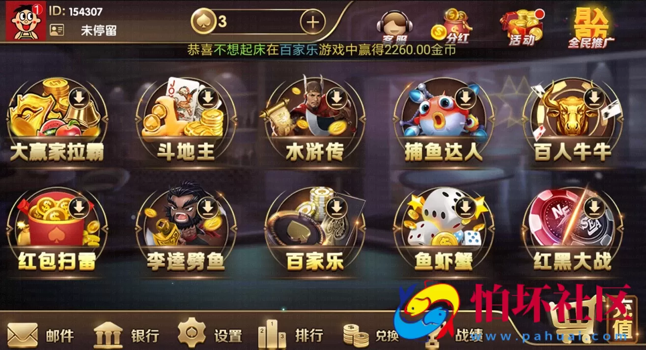 APP金币玩法之龙聖国际棋牌游戏平台完整版本程序组件