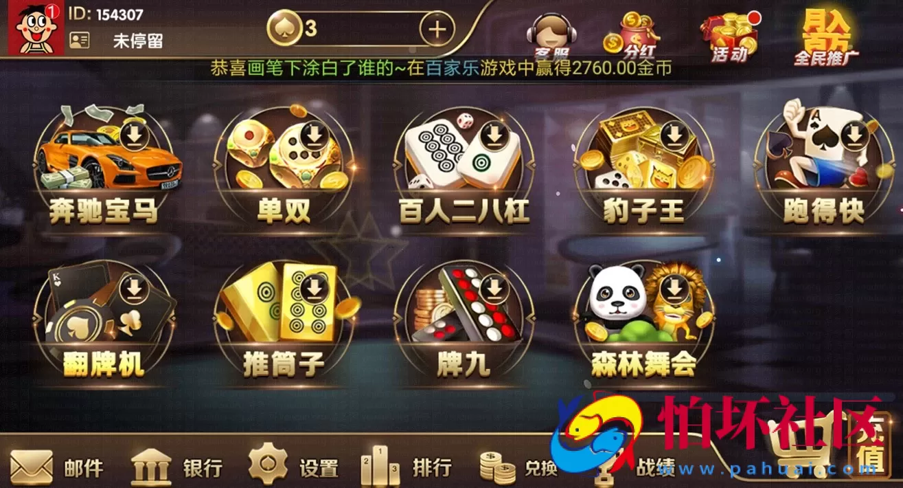 APP金币玩法之龙聖国际棋牌游戏平台完整版本程序组件