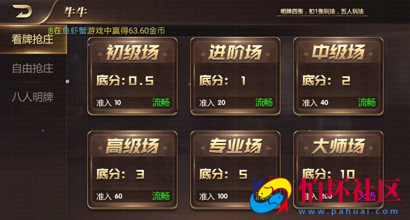 APP金币玩法之龙聖国际棋牌游戏平台完整版本程序组件