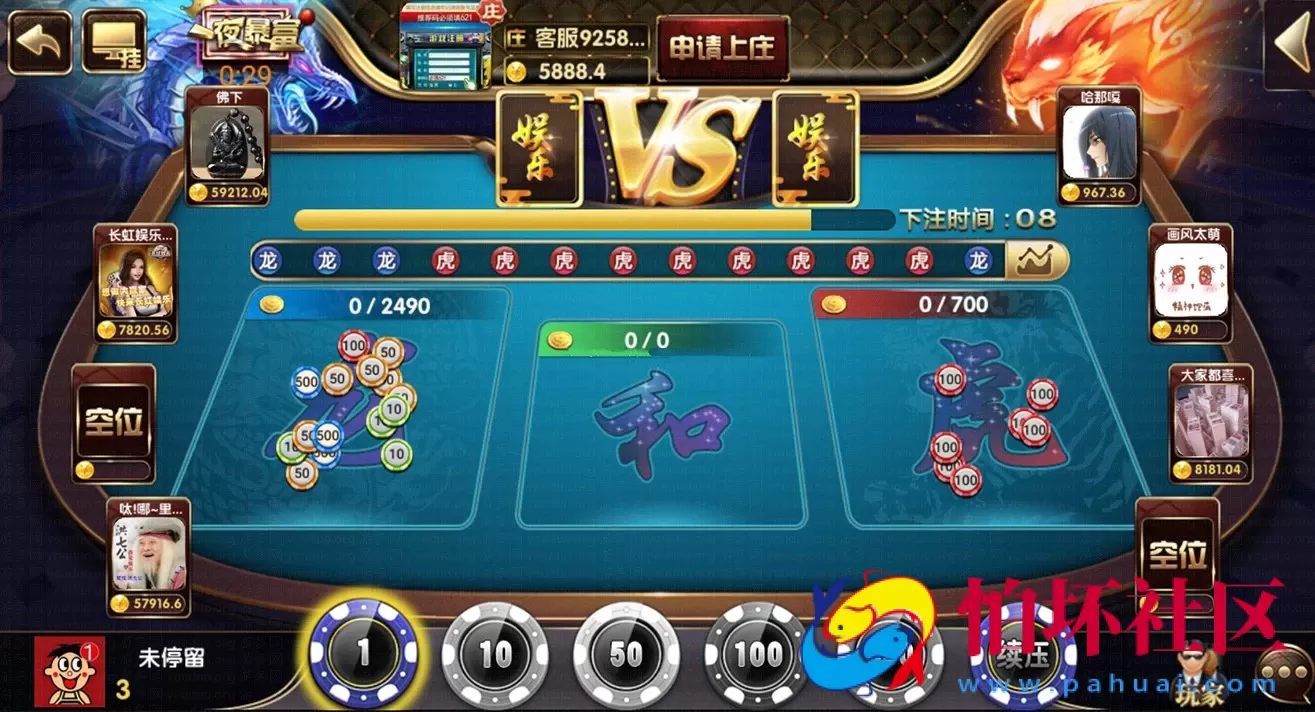 APP金币玩法之龙聖国际棋牌游戏平台完整版本程序组件