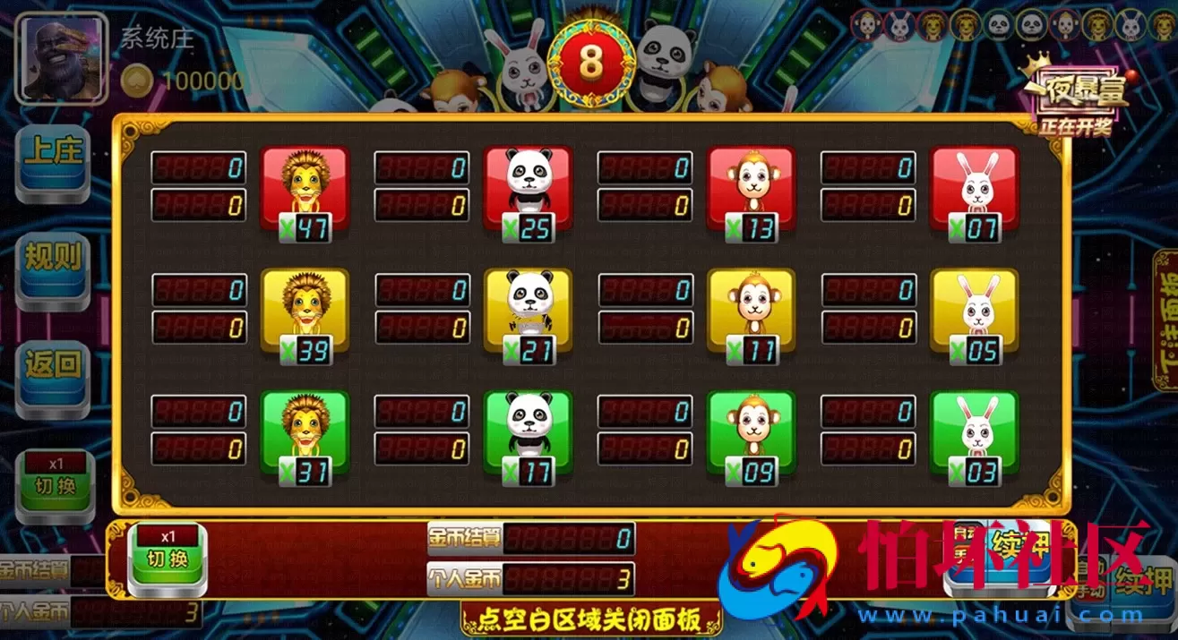 APP金币玩法之龙聖国际棋牌游戏平台完整版本程序组件