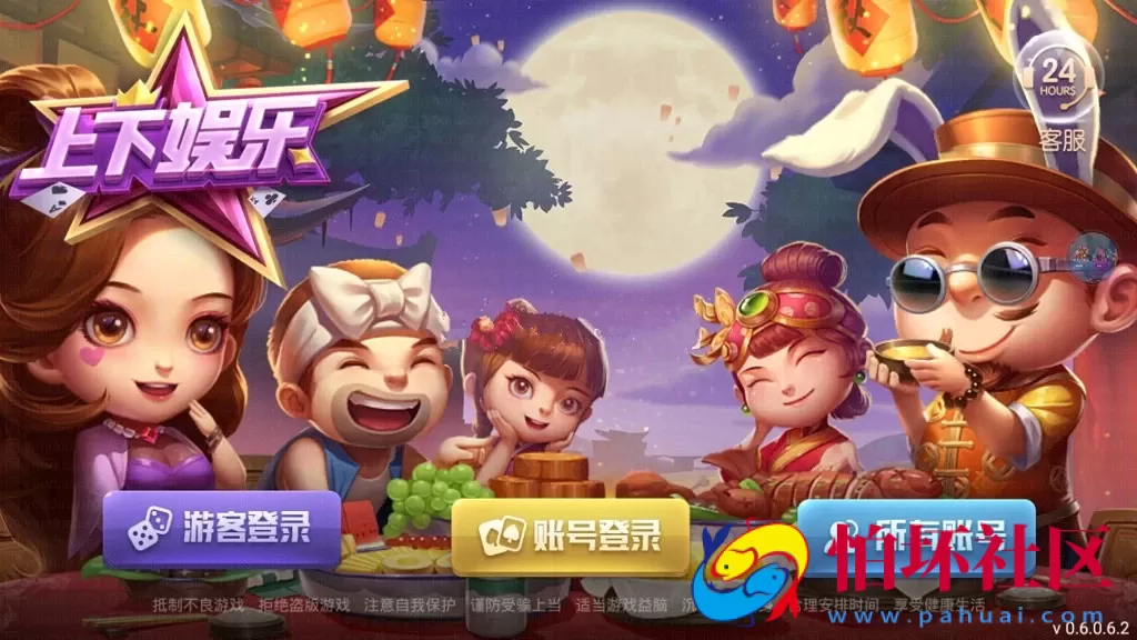 APP金币玩法之850棋牌二次开发 上下娱乐棋牌游戏版本程序