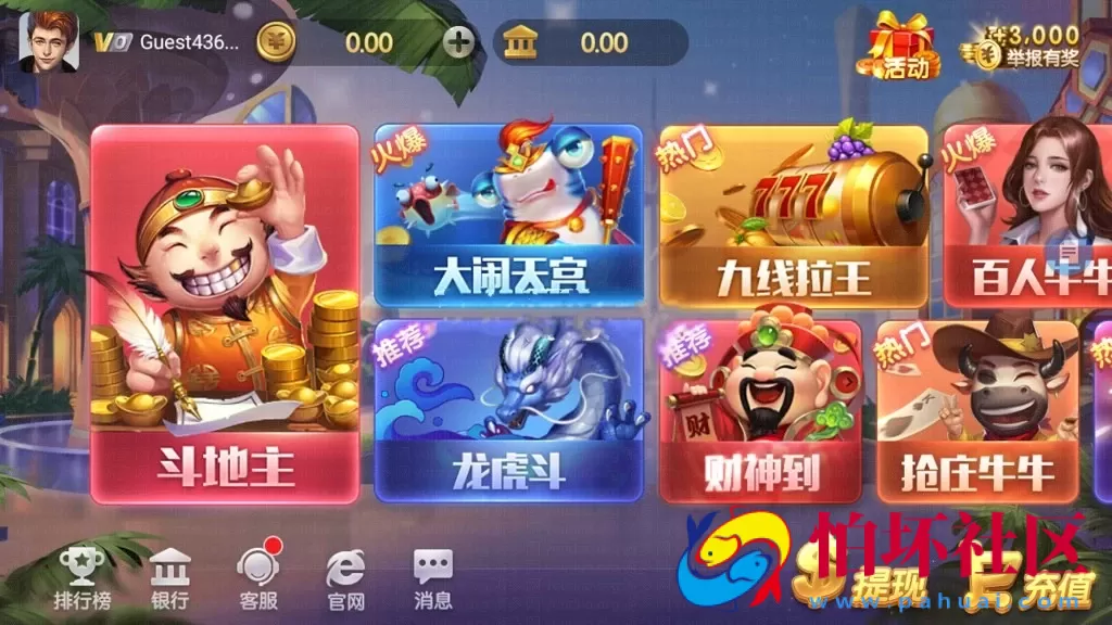 APP金币玩法之850棋牌二次开发 上下娱乐棋牌游戏版本程序