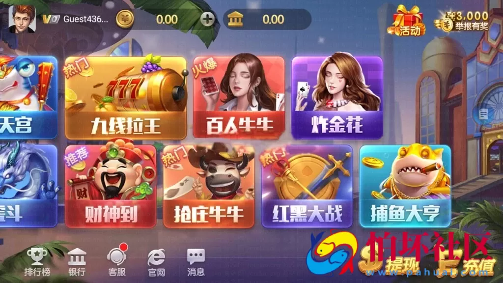 APP金币玩法之850棋牌二次开发 上下娱乐棋牌游戏版本程序