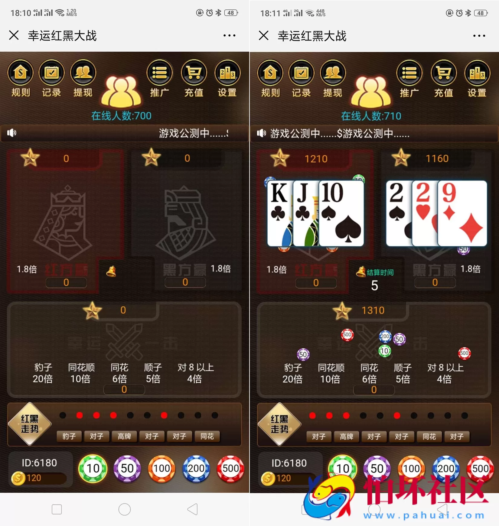 H5真钱类型之H5红黑大战棋牌游戏源码（六级返佣+搭建教程）