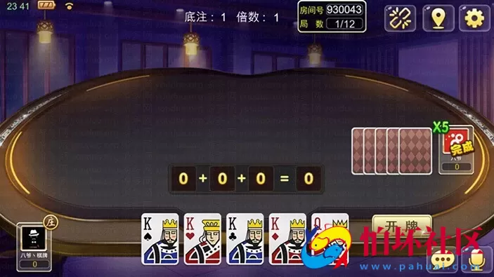 APP房卡模式之天天棋牌四合一 凉都版 完整全套数据 完美搭建运营版