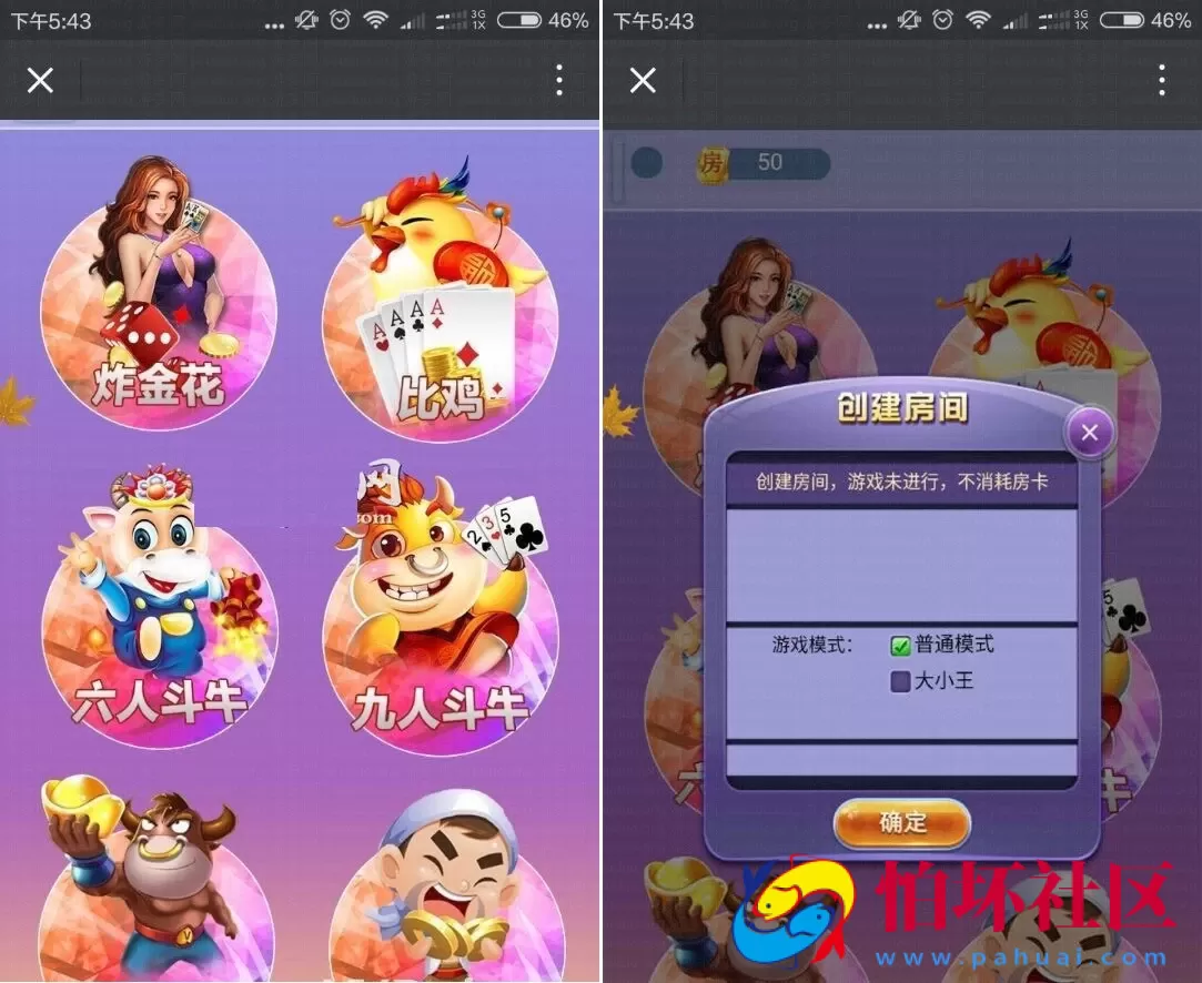 H5房卡模式之H5比鸡 斗牛 炸金花房卡棋牌游戏 三合一运营版源码（附搭建教程）