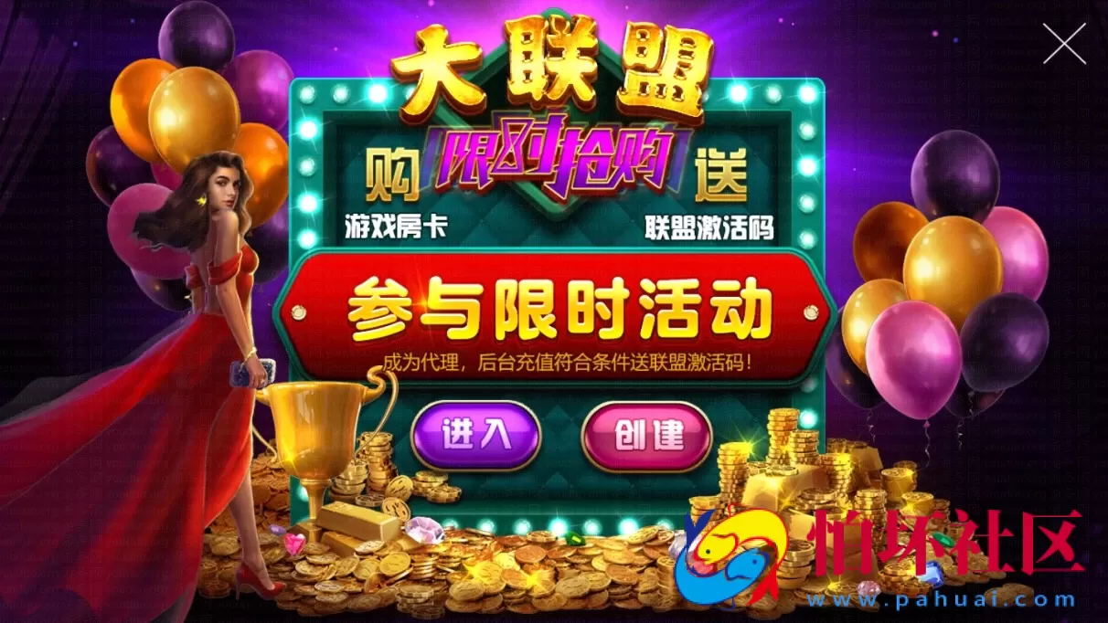 APP房卡+金币模式之新版战斗牛棋牌游戏组件（俱乐部+联盟赛场）