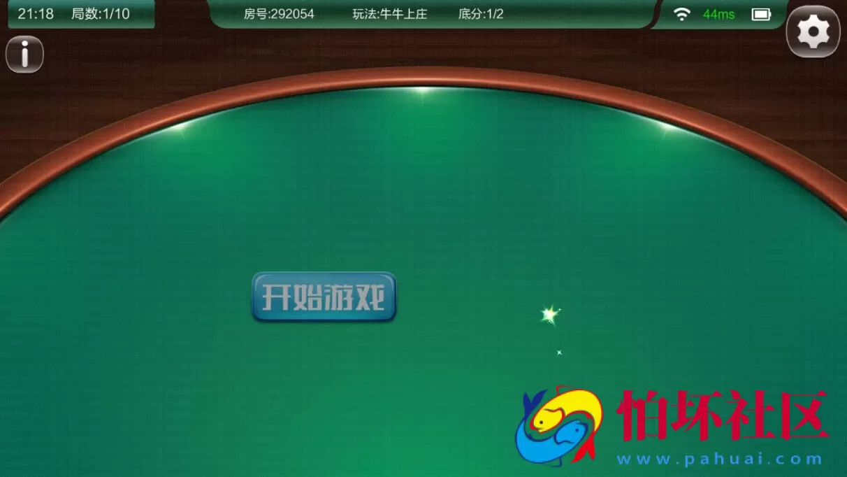 APP房卡+金币模式之新版战斗牛棋牌游戏组件（俱乐部+联盟赛场）