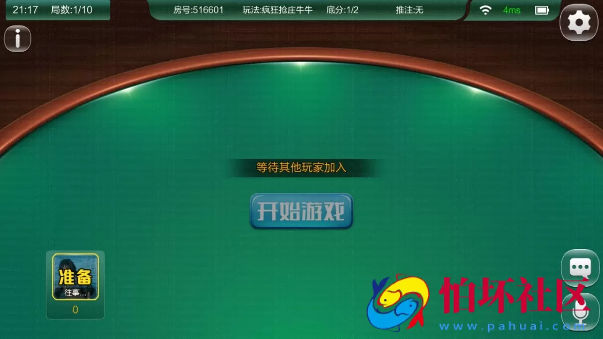 APP房卡+金币模式之新版战斗牛棋牌游戏组件（俱乐部+联盟赛场）