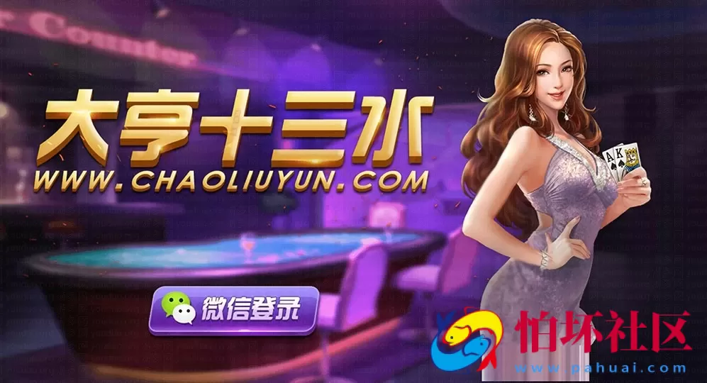 APP房卡模式之大亨浙友十三水房卡棋牌游戏完美运营版（俱乐部+积分模式）