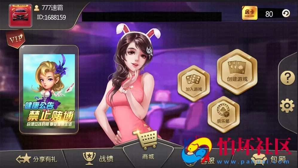 APP房卡模式之大亨浙友十三水房卡棋牌游戏完美运营版（俱乐部+积分模式）