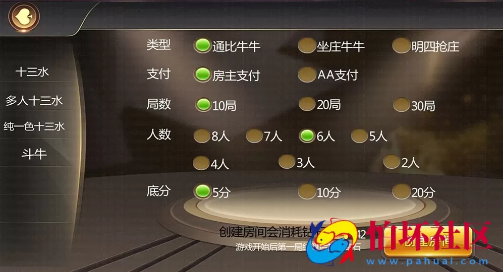 APP房卡模式之大亨浙友十三水房卡棋牌游戏完美运营版（俱乐部+积分模式）