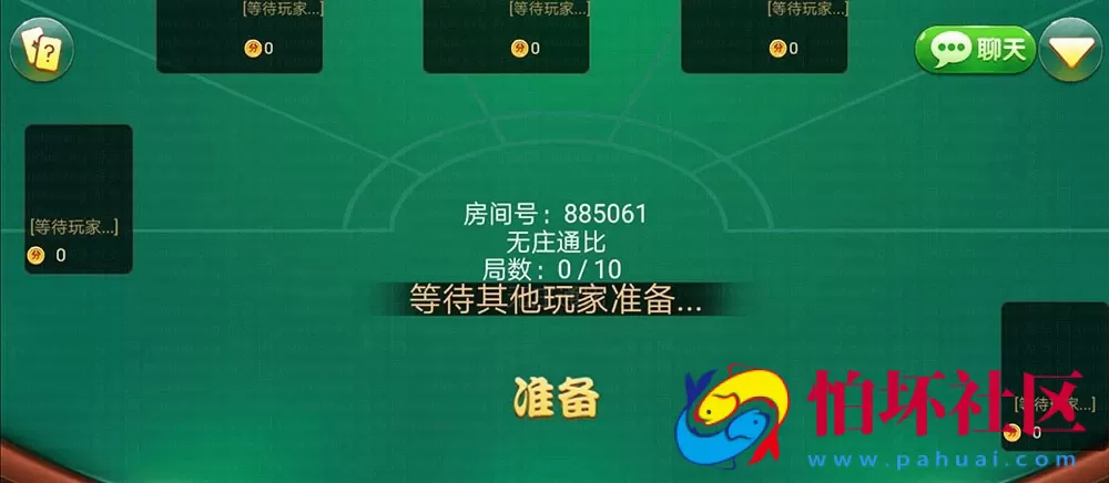 APP房卡模式之大亨浙友十三水房卡棋牌游戏完美运营版（俱乐部+积分模式）