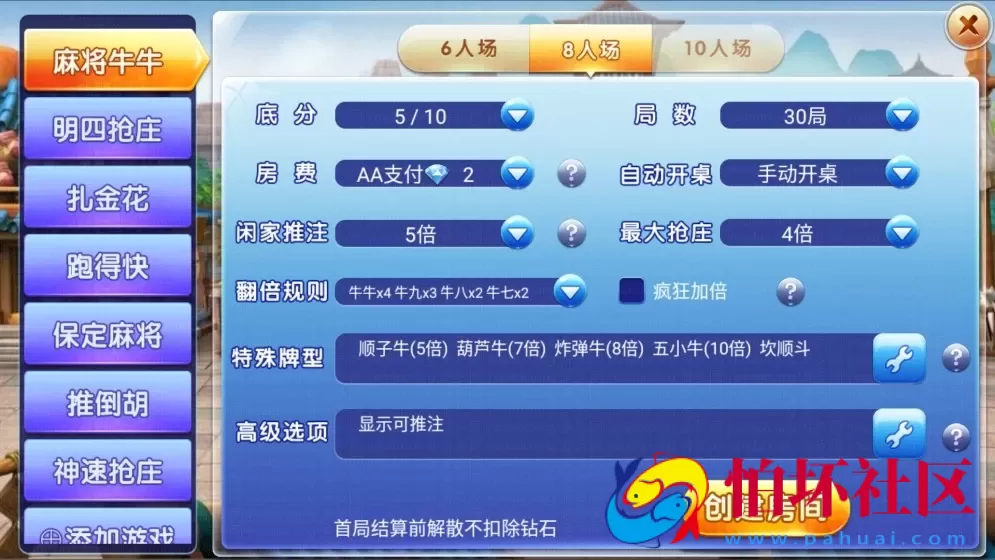 APP房卡模式之新版三国牛牛房卡棋牌游戏完整版组件(俱乐部+加盟代理)