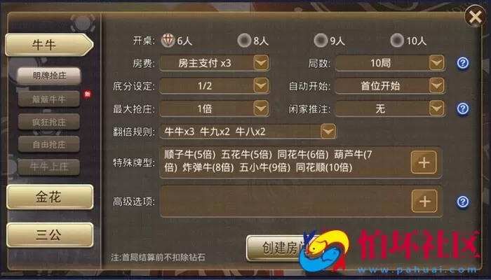 APP房卡模式之牛王扑克二次开发版 房卡棋牌游戏组件