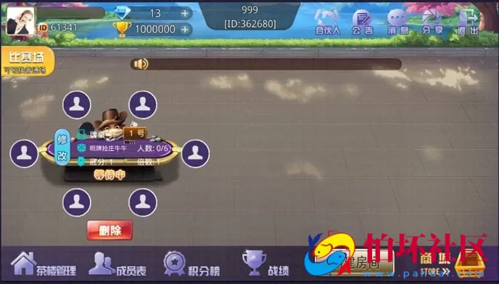 APP房卡模式之牛王扑克二次开发版 房卡棋牌游戏组件