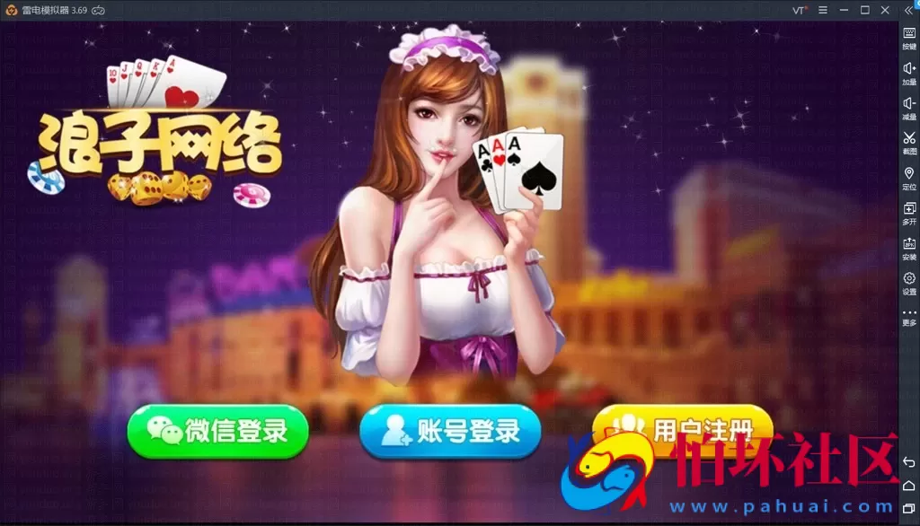 三网通真钱类型之龙珠电玩城 新版本 棋牌游戏全套程序组件