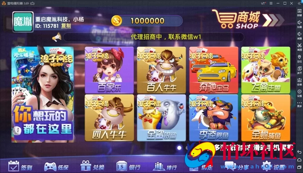 三网通真钱类型之龙珠电玩城 新版本 棋牌游戏全套程序组件