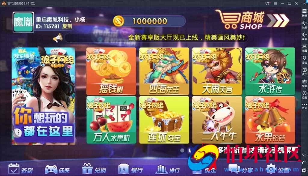 三网通真钱类型之龙珠电玩城 新版本 棋牌游戏全套程序组件