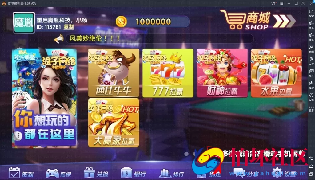 三网通真钱类型之龙珠电玩城 新版本 棋牌游戏全套程序组件