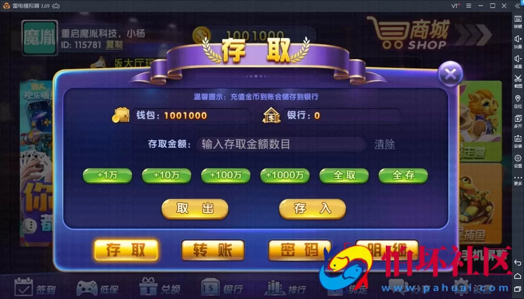 三网通真钱类型之龙珠电玩城 新版本 棋牌游戏全套程序组件